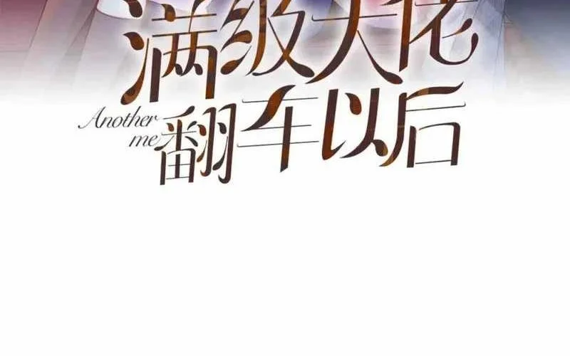 Bao Jin Wo De Xiao Majia Chapter 162 - halaman 2