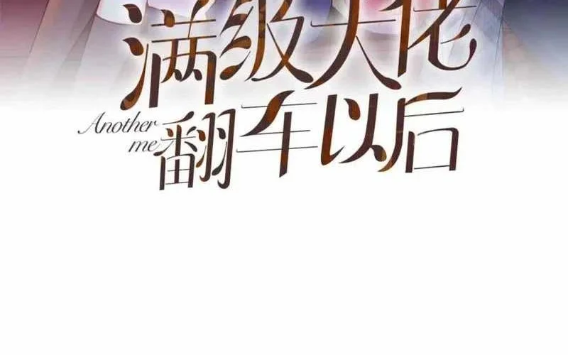 Bao Jin Wo De Xiao Majia Chapter 165 - halaman 2