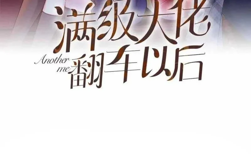 Bao Jin Wo De Xiao Majia Chapter 166 - halaman 2