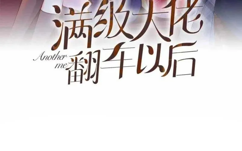 Bao Jin Wo De Xiao Majia Chapter 168 - halaman 2