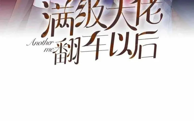 Bao Jin Wo De Xiao Majia Chapter 169 - halaman 2