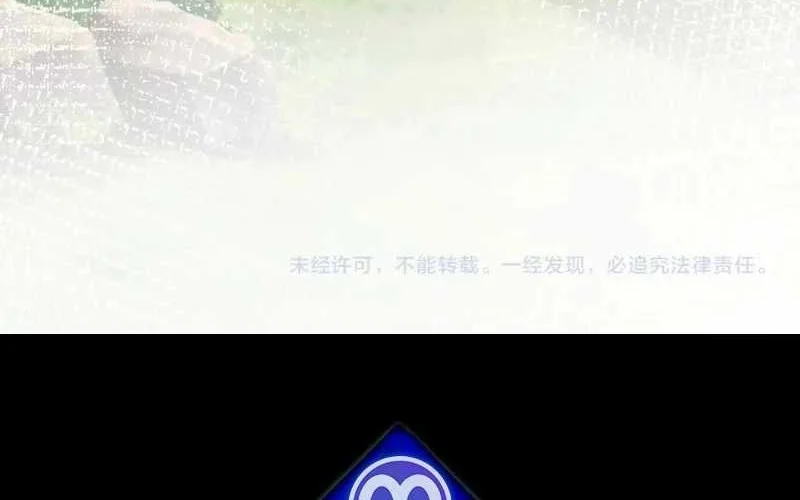 Bao Jin Wo De Xiao Majia Chapter 169 - halaman 44