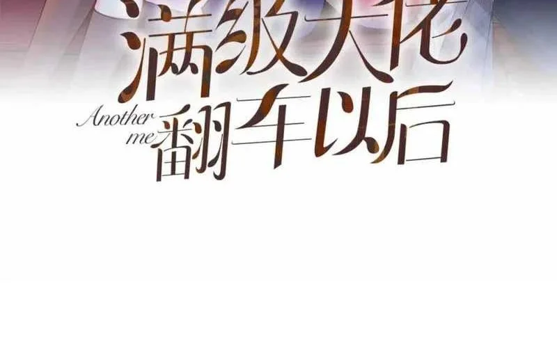 Bao Jin Wo De Xiao Majia Chapter 173 - halaman 2