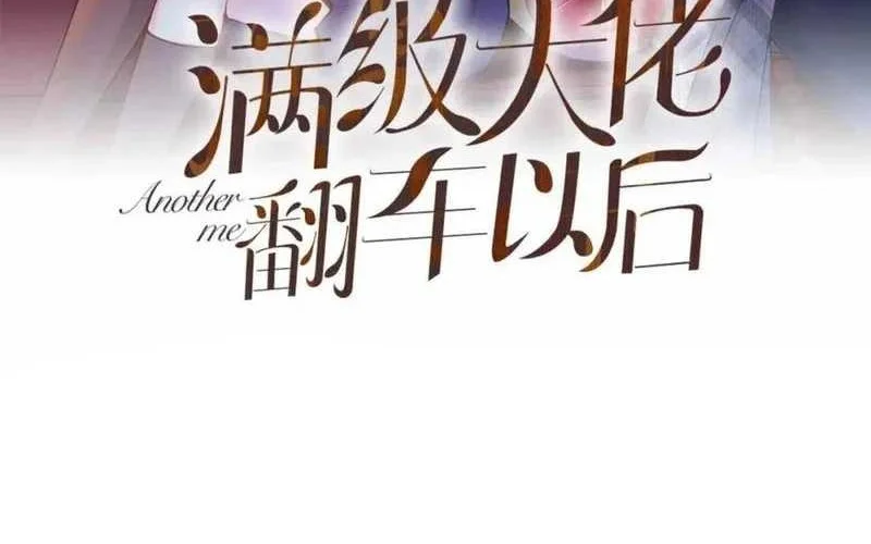 Bao Jin Wo De Xiao Majia Chapter 175 - halaman 2