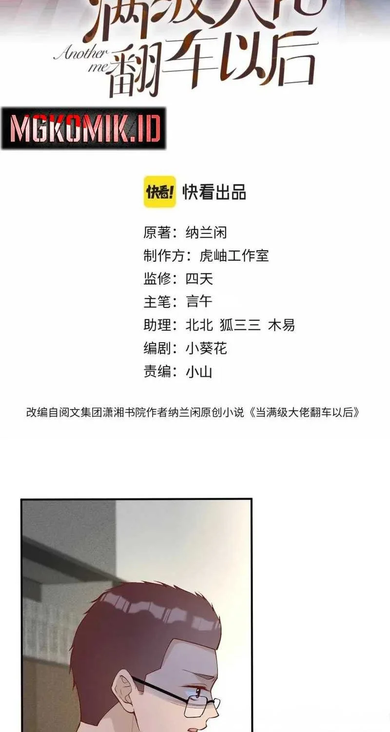 Bao Jin Wo De Xiao Majia Chapter 176 - halaman 2