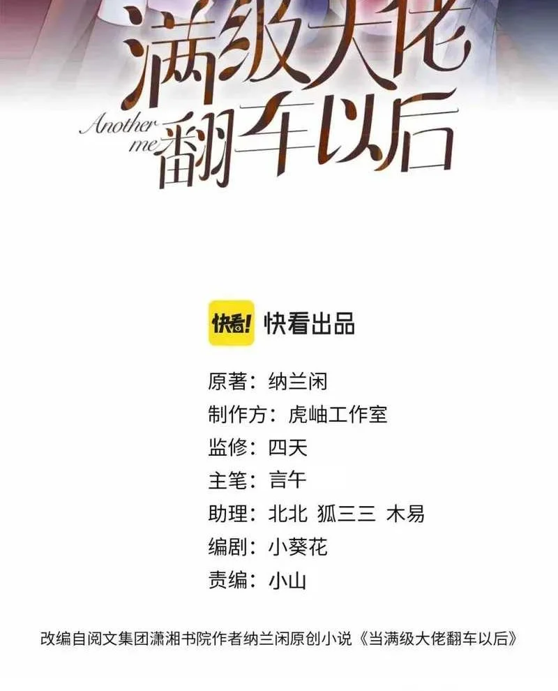 Bao Jin Wo De Xiao Majia Chapter 179 - halaman 2