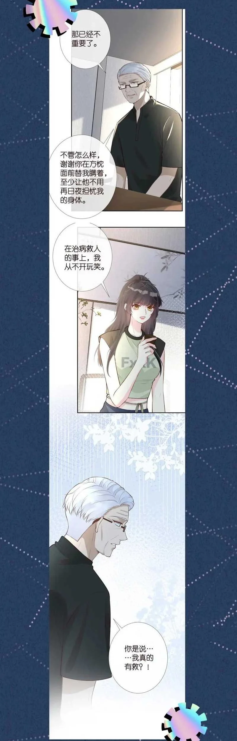 Bao Jin Wo De Xiao Majia Chapter 180 - halaman 36