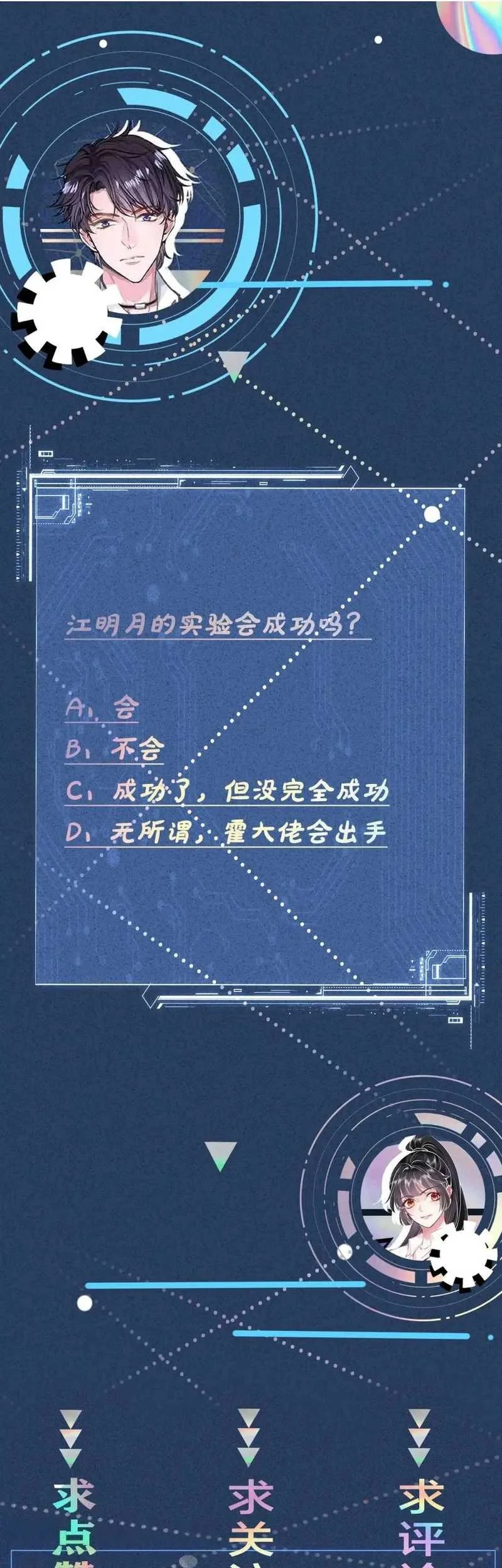 Bao Jin Wo De Xiao Majia Chapter 182 - halaman 36