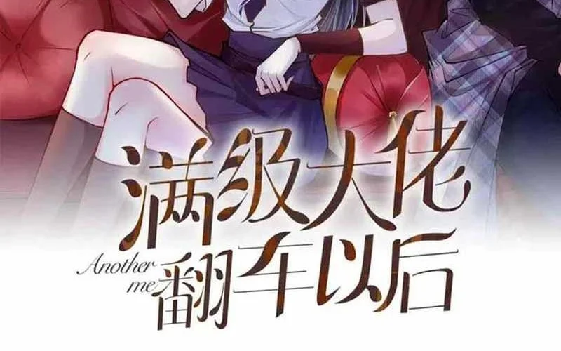 Bao Jin Wo De Xiao Majia Chapter 183 - halaman 2