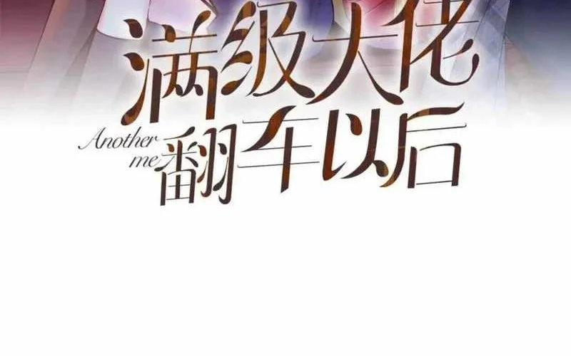Bao Jin Wo De Xiao Majia Chapter 188 - halaman 2