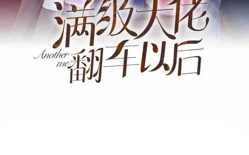 Bao Jin Wo De Xiao Majia Chapter 191 - halaman 2