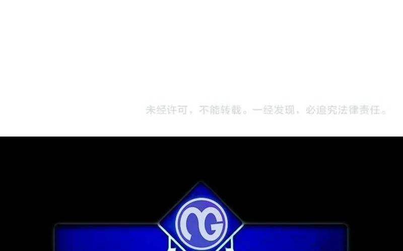 Bao Jin Wo De Xiao Majia Chapter 193 - halaman 44