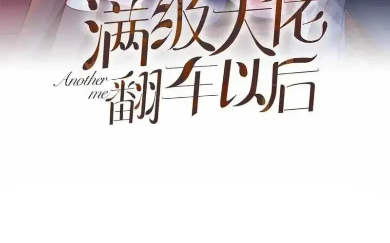 Bao Jin Wo De Xiao Majia Chapter 194 - halaman 2