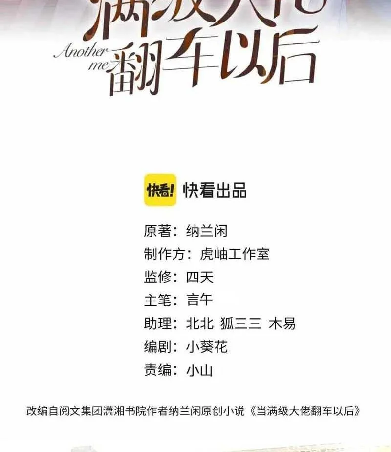 Bao Jin Wo De Xiao Majia Chapter 199 - halaman 2