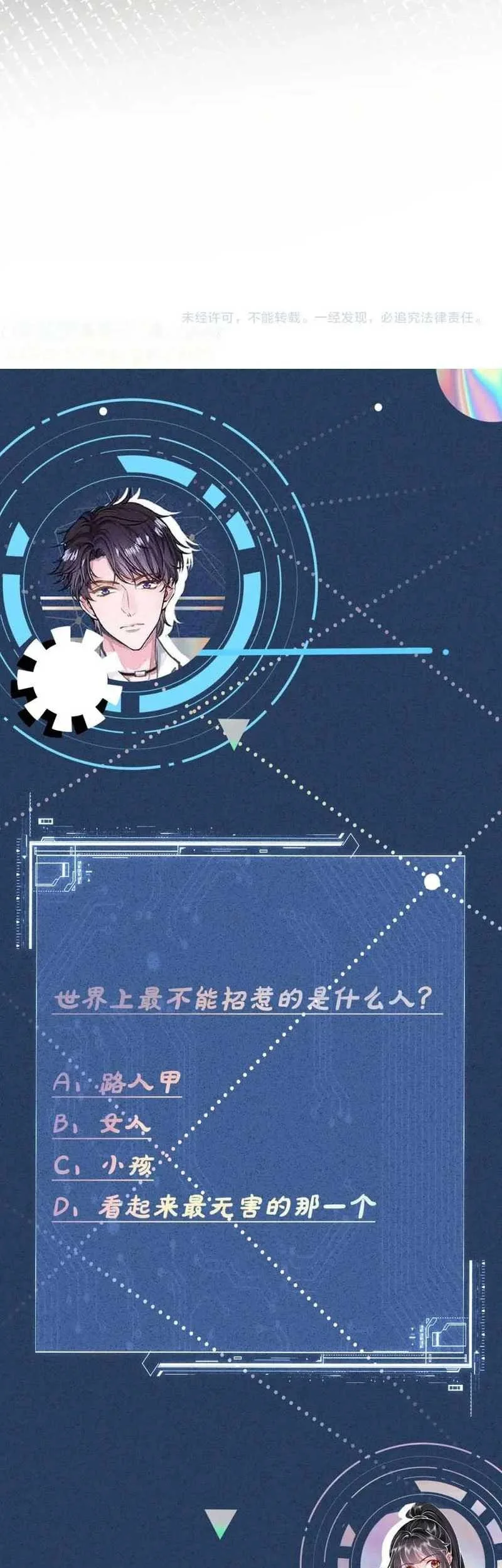 Bao Jin Wo De Xiao Majia Chapter 199 - halaman 37