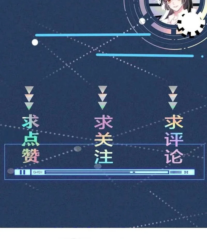 Bao Jin Wo De Xiao Majia Chapter 199 - halaman 38
