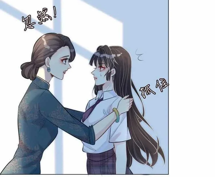 Bao Jin Wo De Xiao Majia Chapter 2 - halaman 23