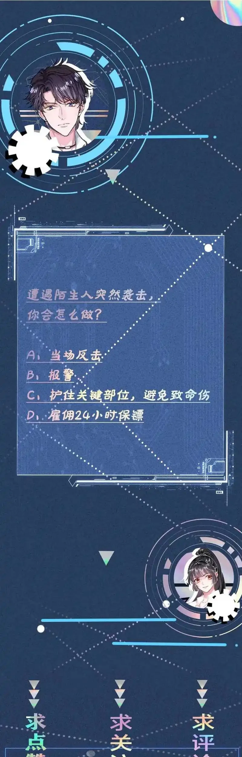 Bao Jin Wo De Xiao Majia Chapter 202 - halaman 37