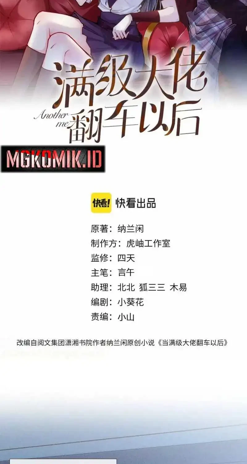 Bao Jin Wo De Xiao Majia Chapter 203 - halaman 2