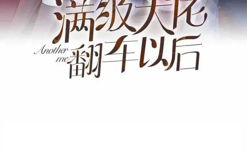 Bao Jin Wo De Xiao Majia Chapter 208 - halaman 2