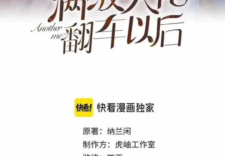 Bao Jin Wo De Xiao Majia Chapter 214 - halaman 2