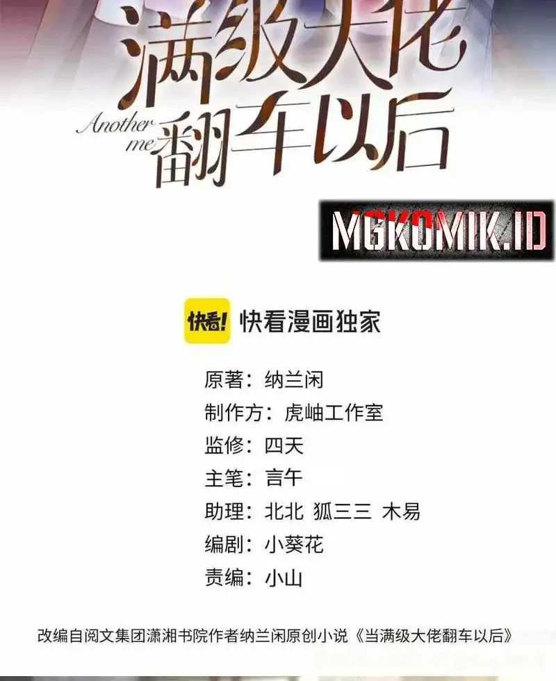 Bao Jin Wo De Xiao Majia Chapter 218 - halaman 2