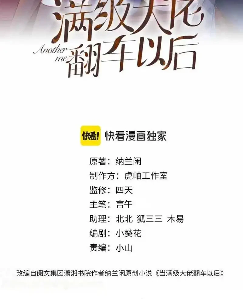 Bao Jin Wo De Xiao Majia Chapter 219 - halaman 2