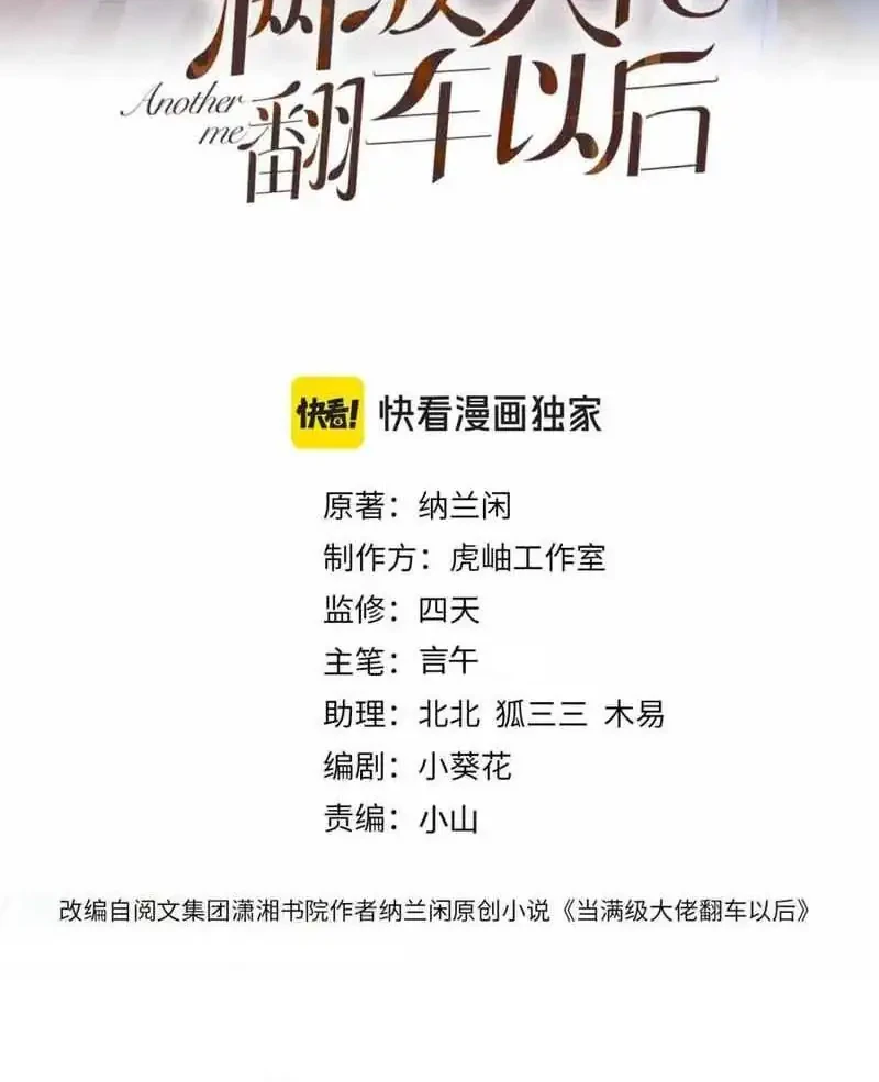 Bao Jin Wo De Xiao Majia Chapter 220 - halaman 2