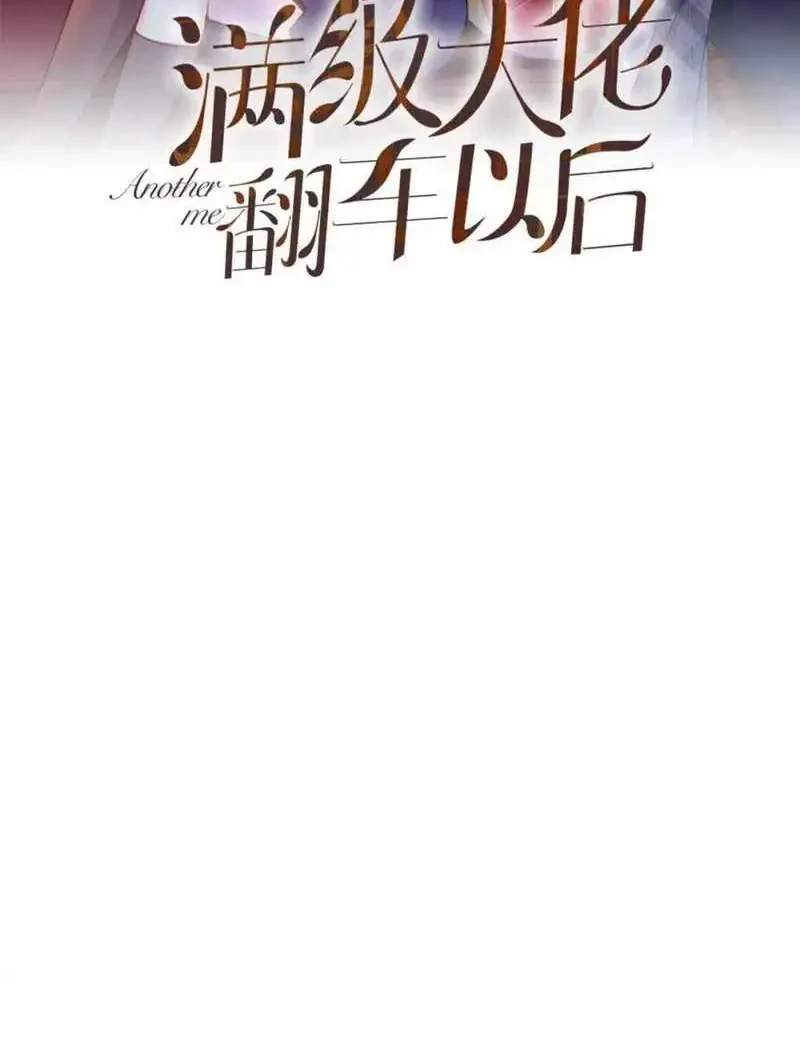 Bao Jin Wo De Xiao Majia Chapter 226 - halaman 2