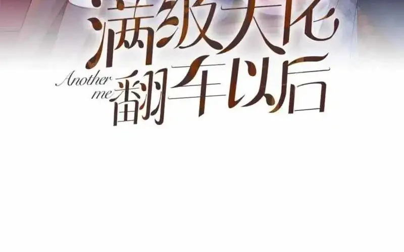 Bao Jin Wo De Xiao Majia Chapter 227 - halaman 2