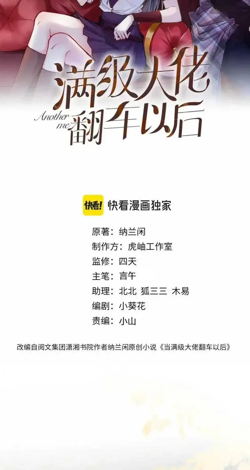 Bao Jin Wo De Xiao Majia Chapter 229 - halaman 2