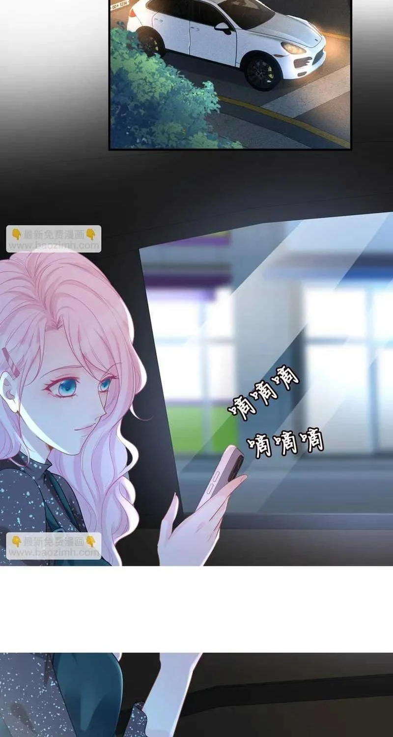 Bao Jin Wo De Xiao Majia Chapter 23 - halaman 20