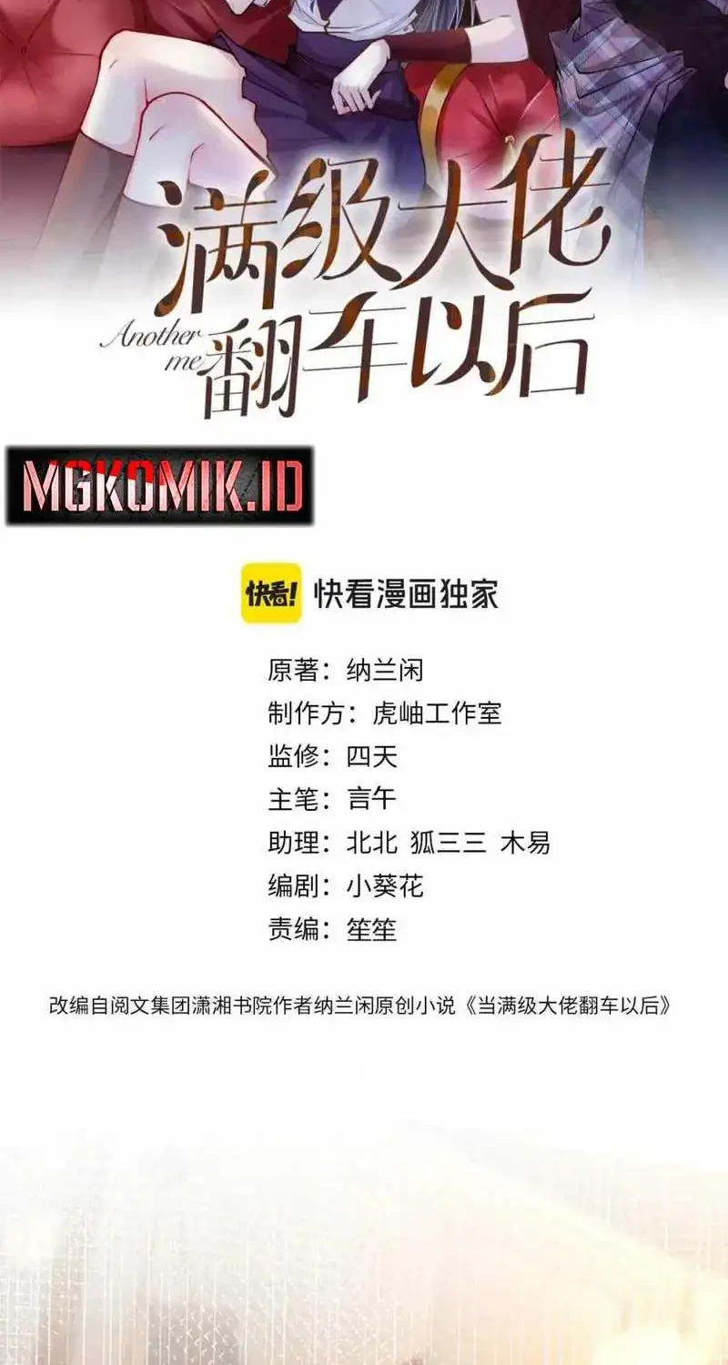 Bao Jin Wo De Xiao Majia Chapter 230 - halaman 2