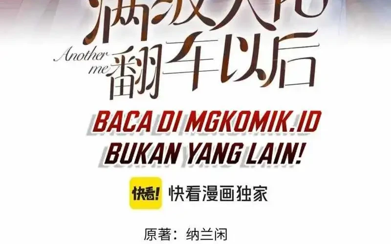 Bao Jin Wo De Xiao Majia Chapter 231 - halaman 2