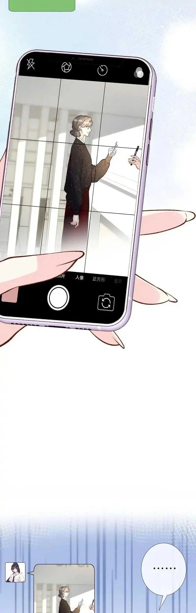Bao Jin Wo De Xiao Majia Chapter 231 - halaman 27