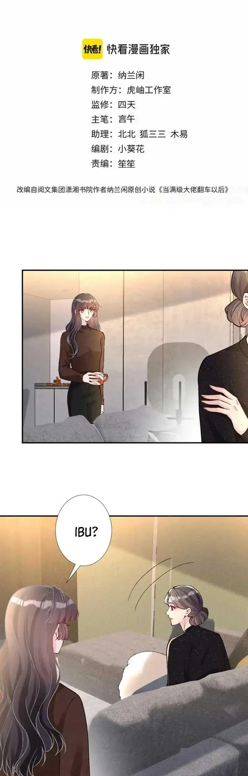 Bao Jin Wo De Xiao Majia Chapter 232 - halaman 3