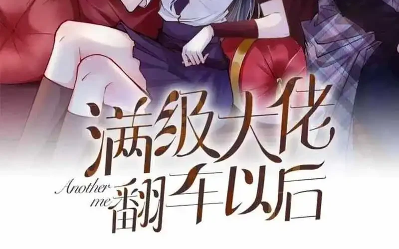 Bao Jin Wo De Xiao Majia Chapter 233 - halaman 2