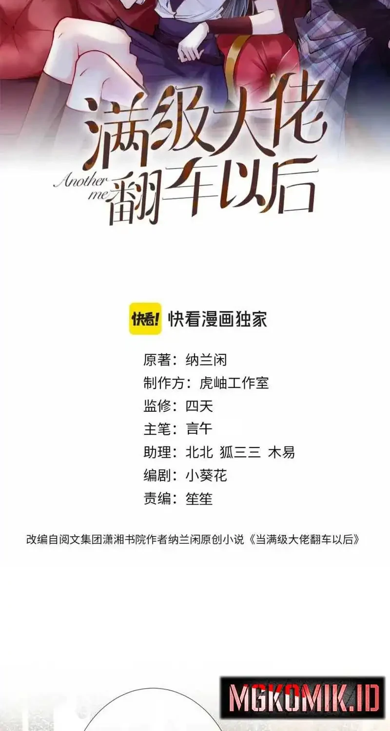 Bao Jin Wo De Xiao Majia Chapter 234 - halaman 2