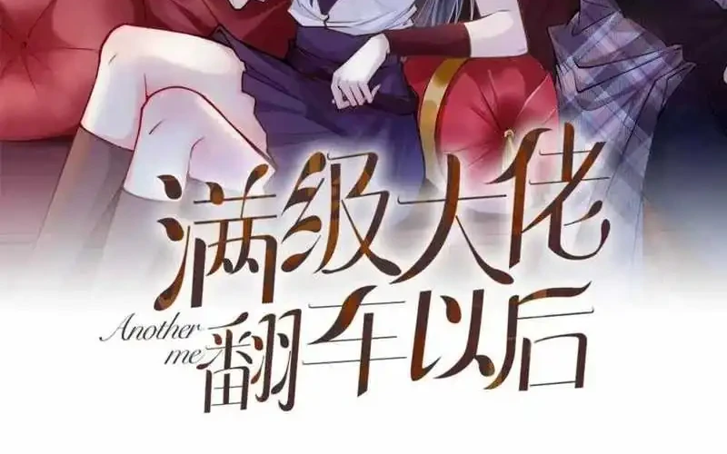 Bao Jin Wo De Xiao Majia Chapter 236 - halaman 2