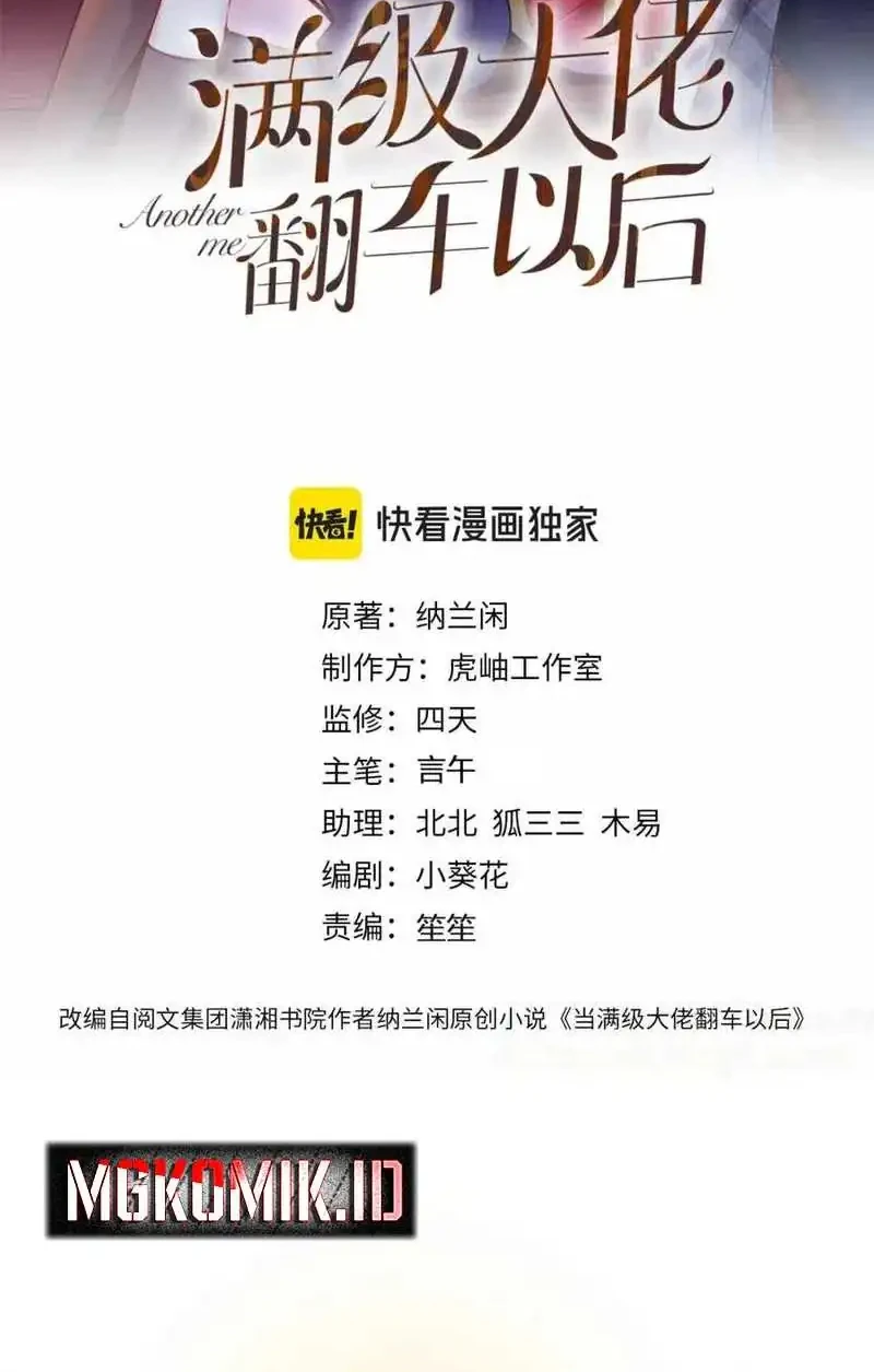 Bao Jin Wo De Xiao Majia Chapter 237 - halaman 2