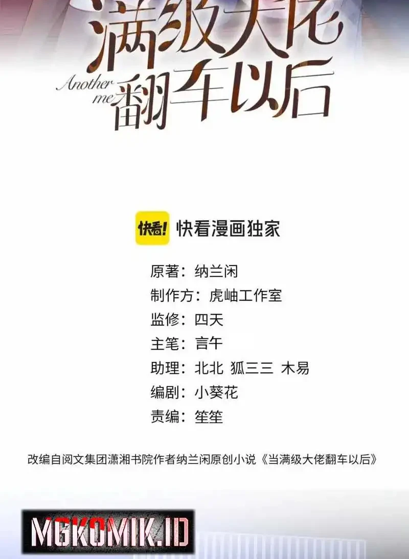 Bao Jin Wo De Xiao Majia Chapter 238 - halaman 2