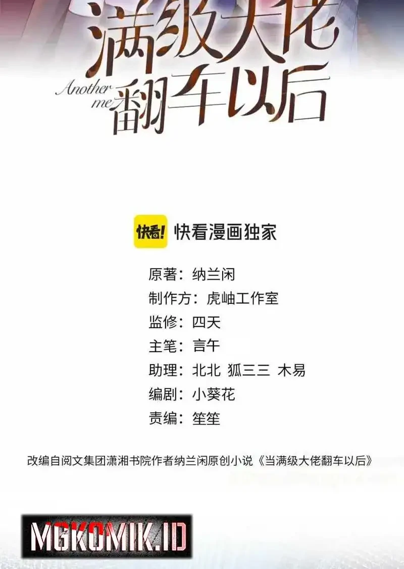 Bao Jin Wo De Xiao Majia Chapter 239 - halaman 2