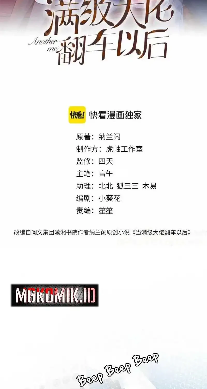 Bao Jin Wo De Xiao Majia Chapter 240 - halaman 2