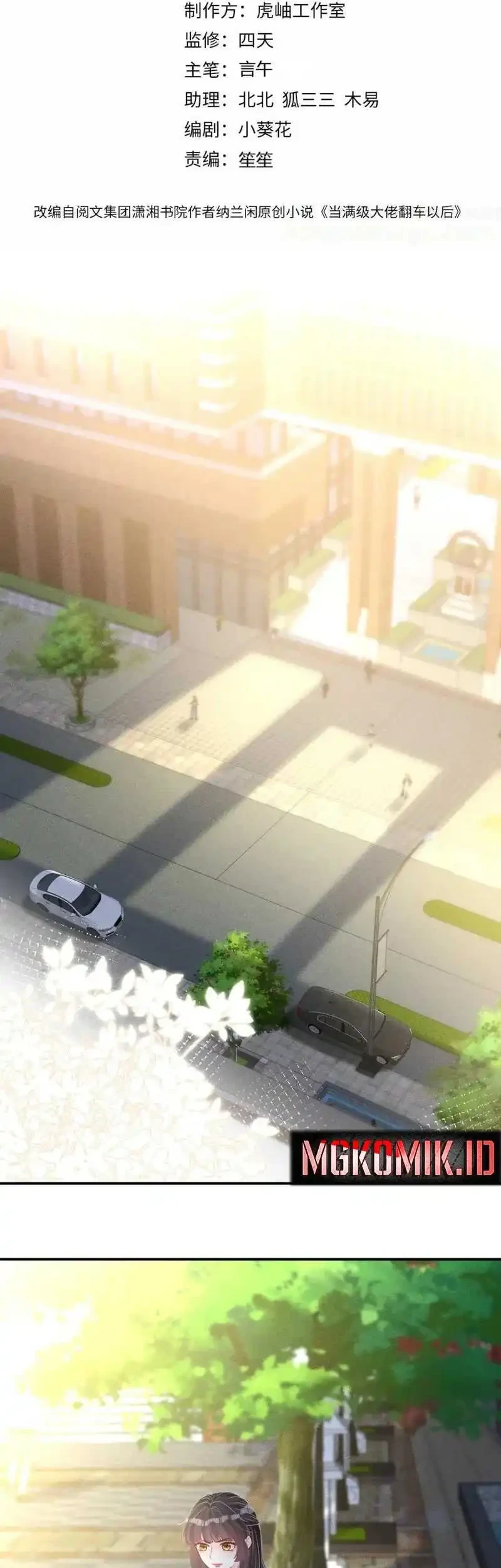 Bao Jin Wo De Xiao Majia Chapter 242 - halaman 3