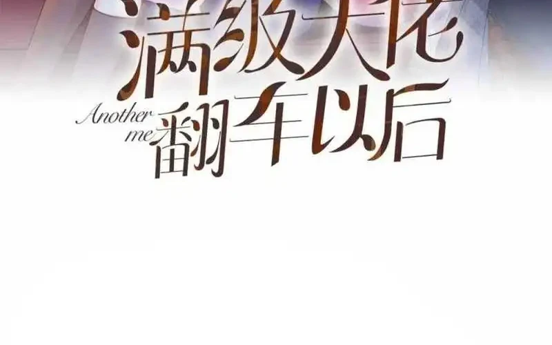 Bao Jin Wo De Xiao Majia Chapter 244 - halaman 2