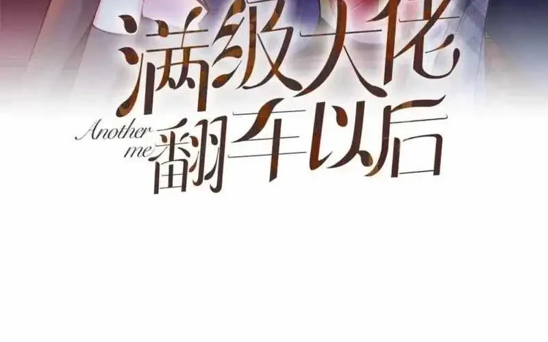 Bao Jin Wo De Xiao Majia Chapter 245 - halaman 2