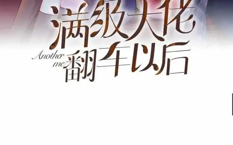 Bao Jin Wo De Xiao Majia Chapter 246 - halaman 2