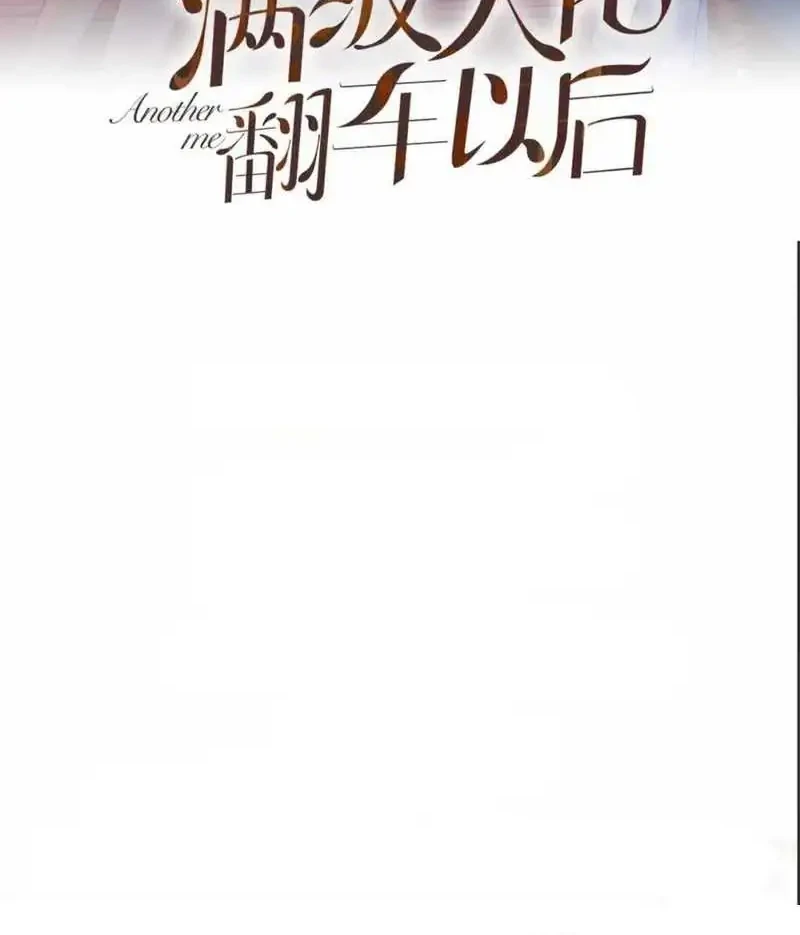 Bao Jin Wo De Xiao Majia Chapter 249 - halaman 2