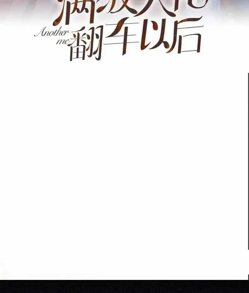 Bao Jin Wo De Xiao Majia Chapter 250 - halaman 2