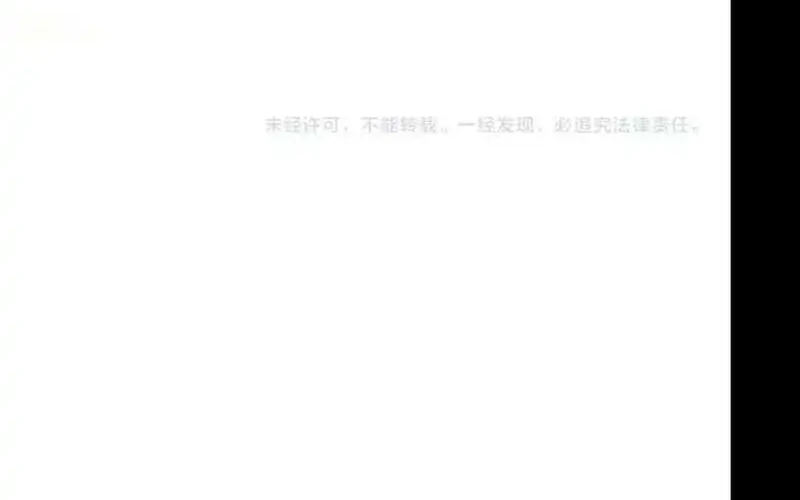 Bao Jin Wo De Xiao Majia Chapter 255 - halaman 32